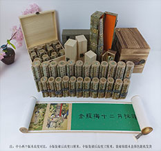 德阳春画全集之金瓶梅绘画24手卷